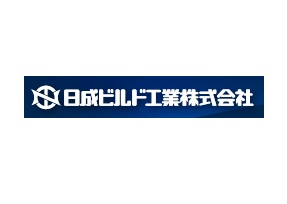 日成ビルド工業株式会社